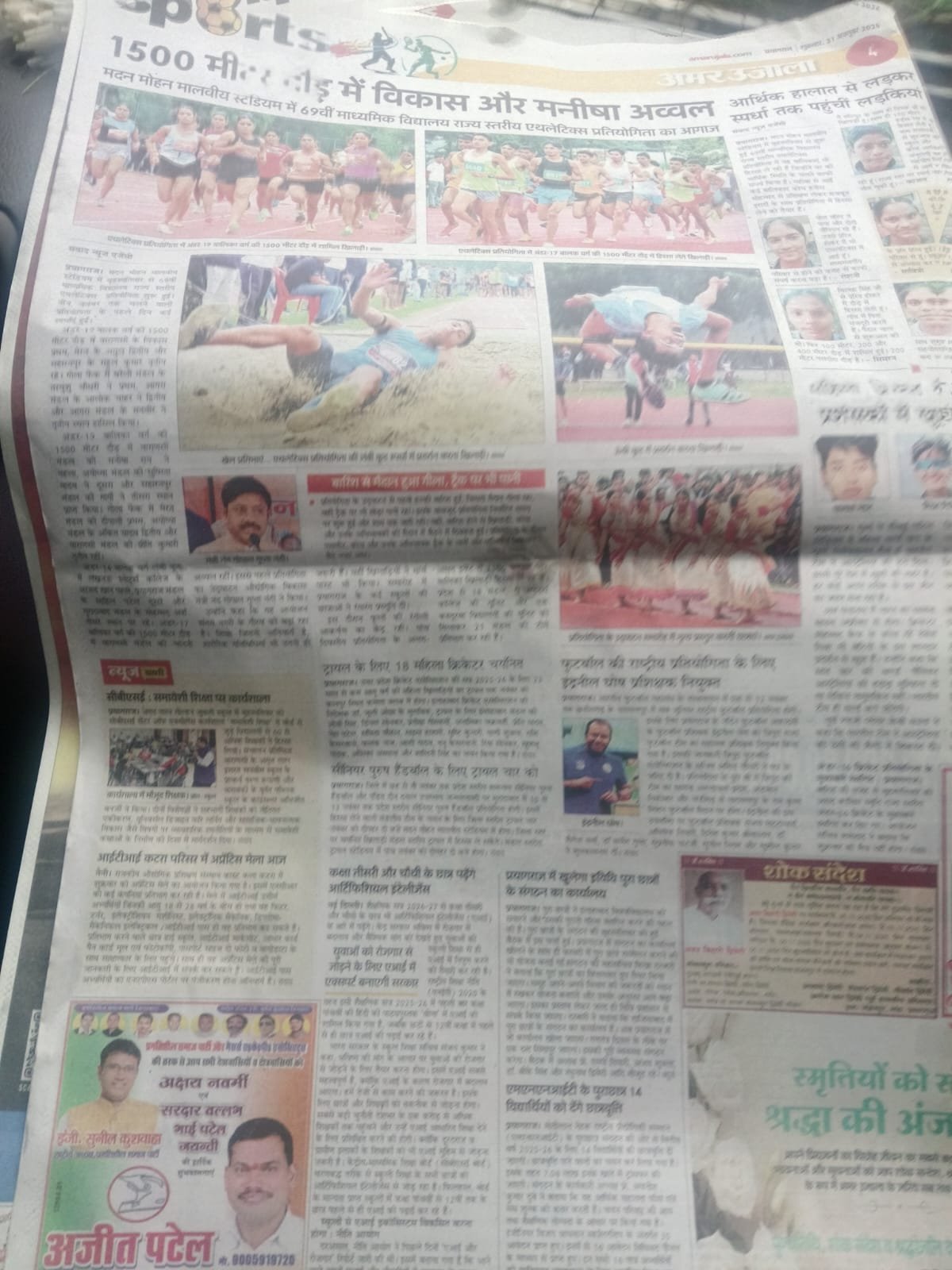 NEWS PAPER