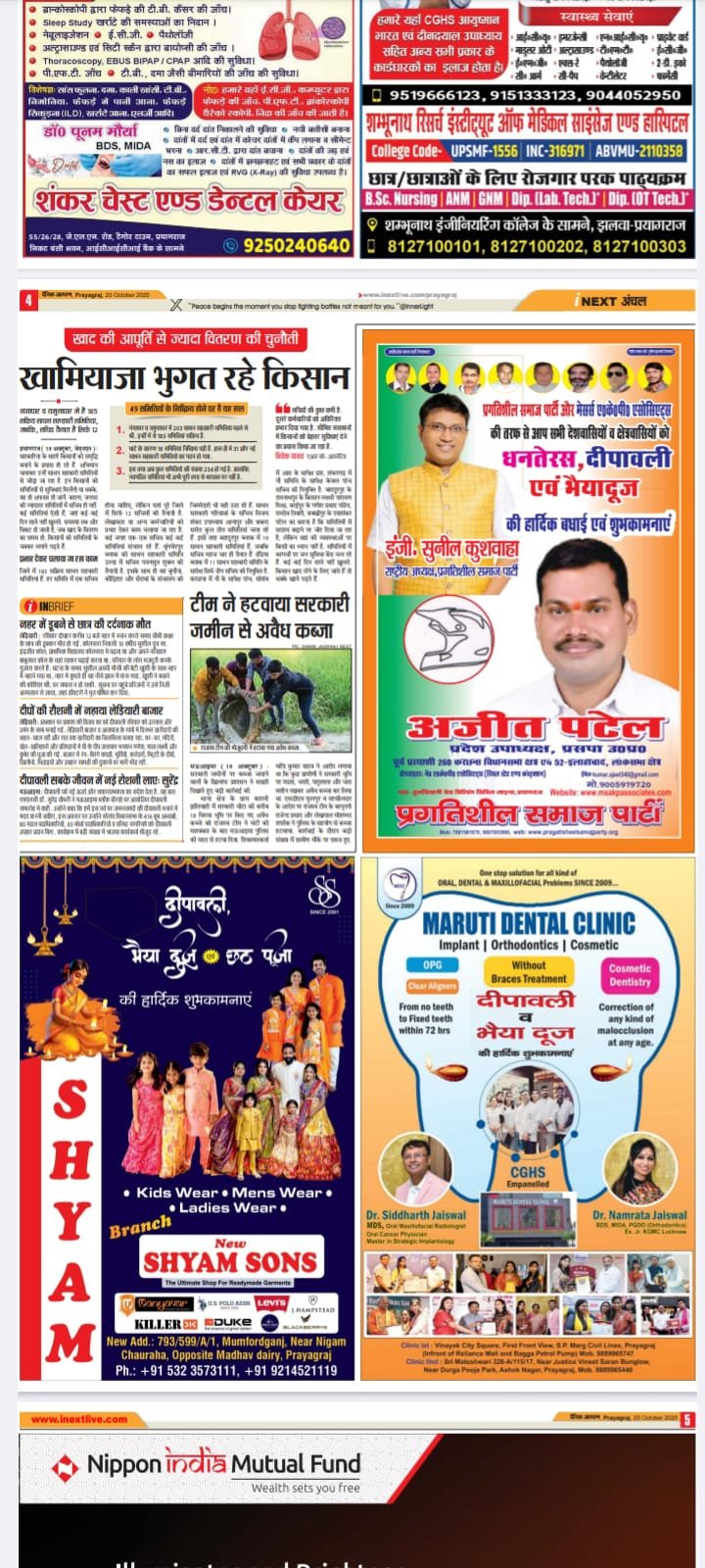 NEWS PAPER