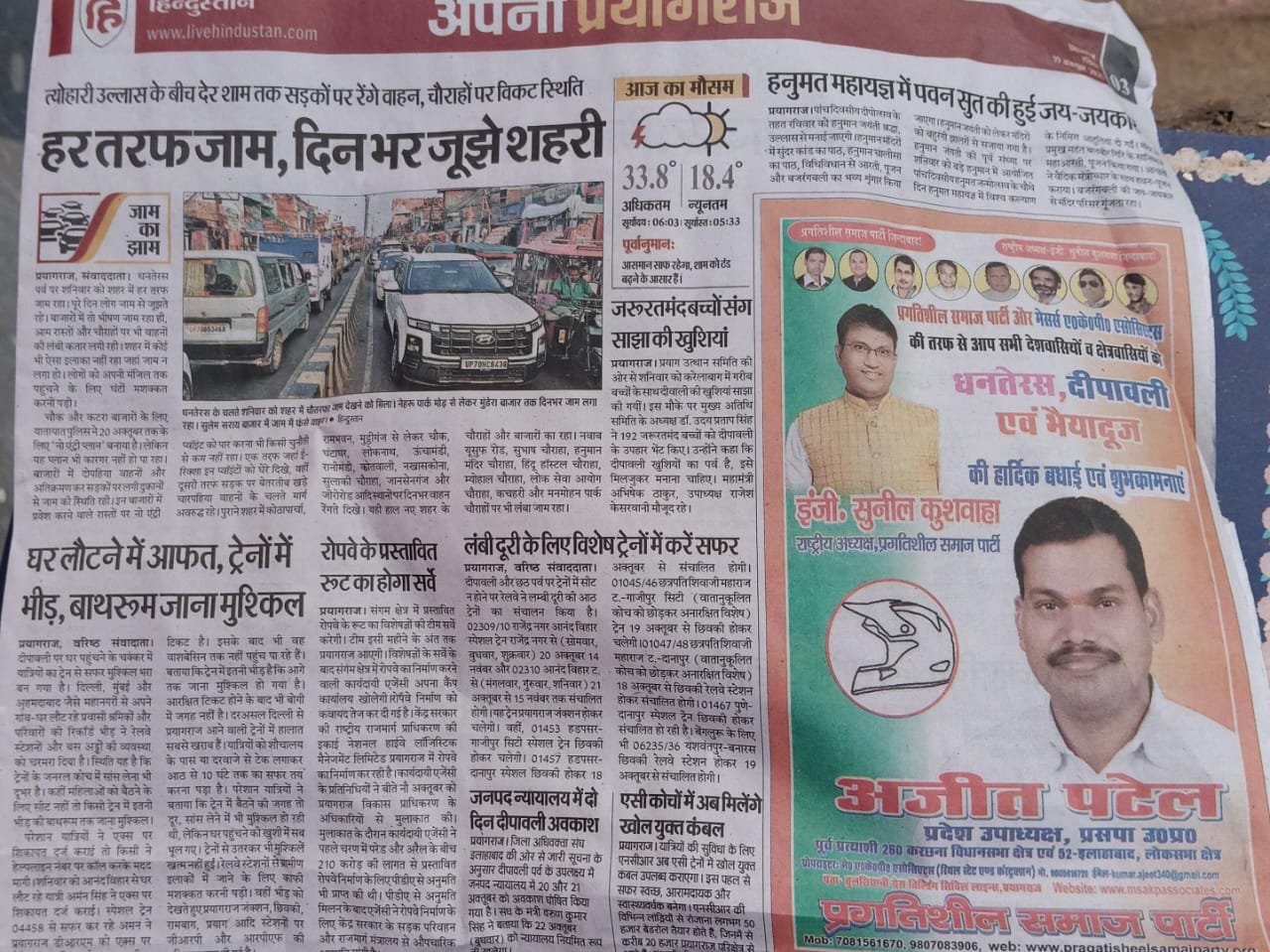 NEWS PAPER