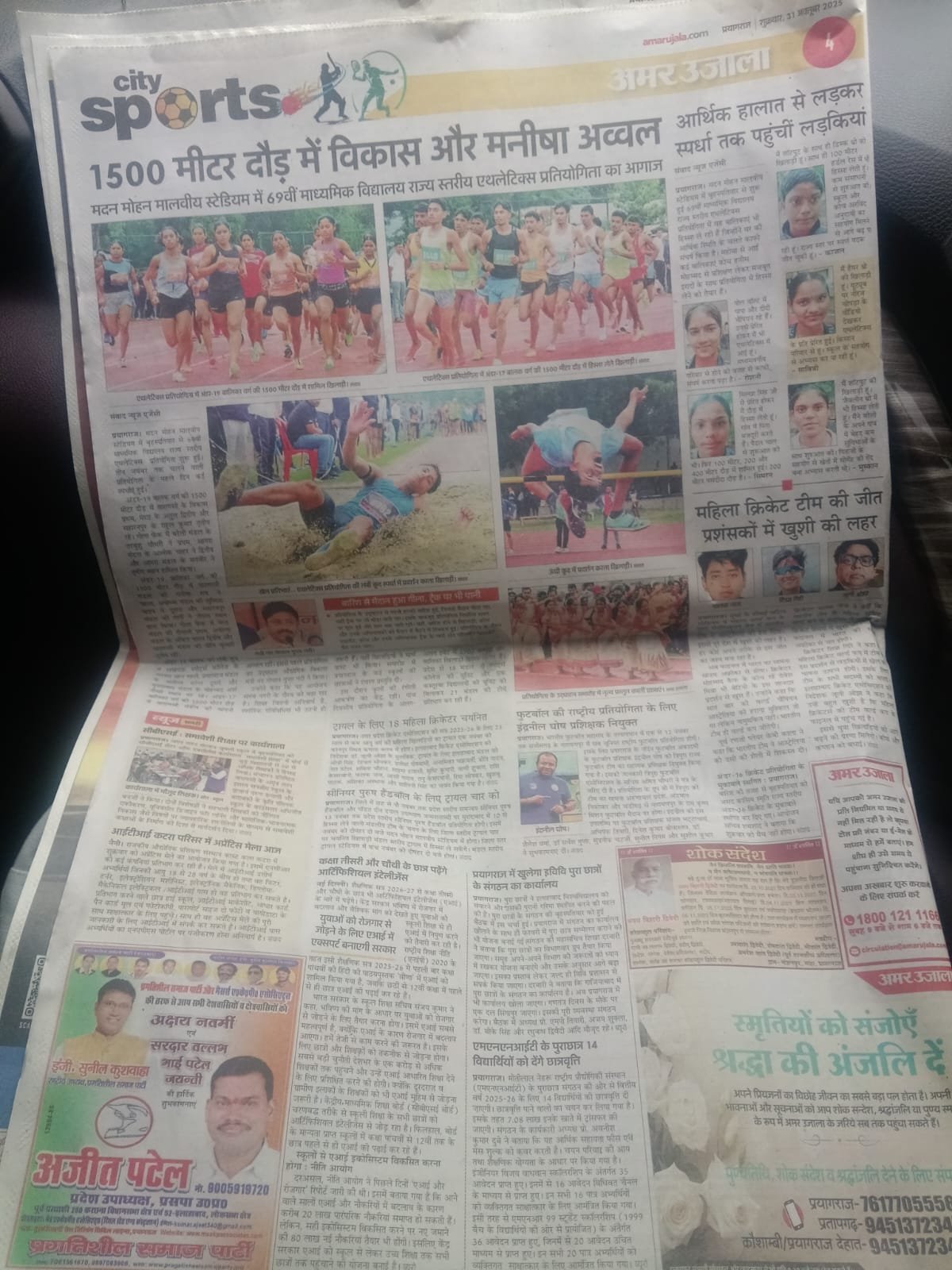 NEWS PAPER