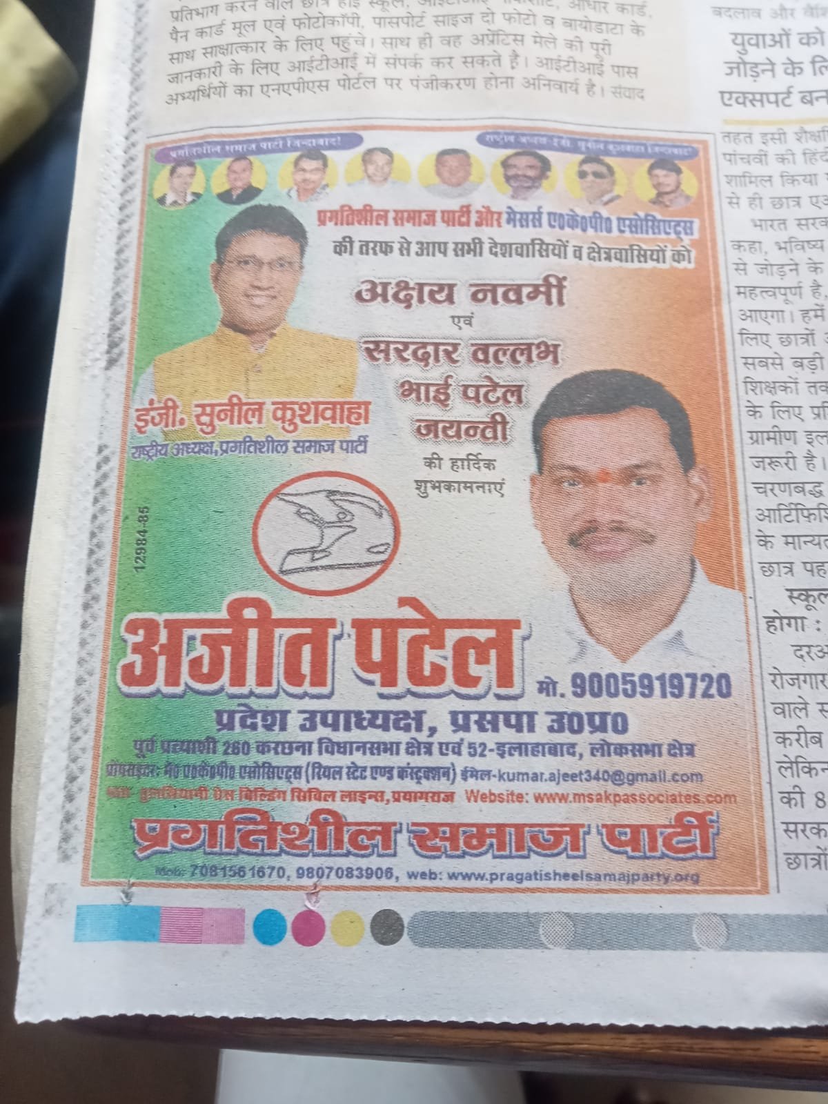 NEWS PAPER
