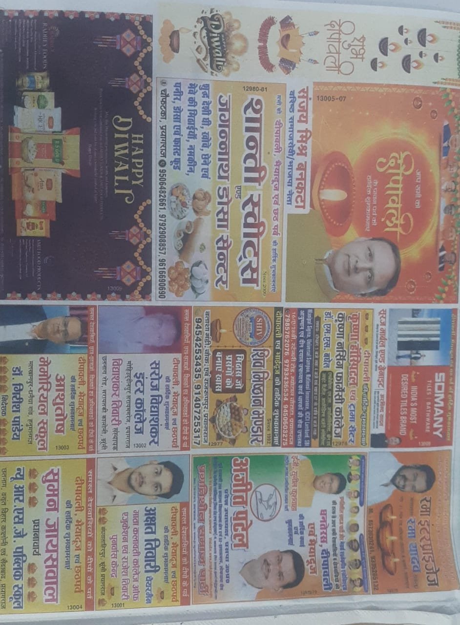 NEWS PAPER