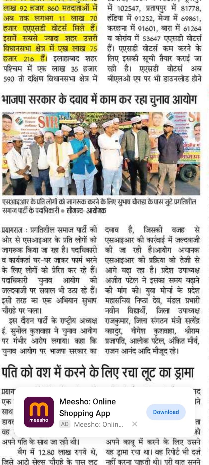 NEWS PAPER