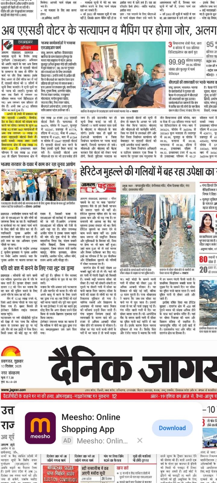 NEWS PAPER